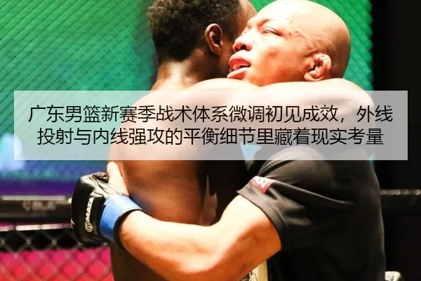 guang-dong-nan-lan-xin-sai-ji-zhan-shu-ti-xi-wei-diao-chu-jian-cheng-xiao-wai-xian-tou-she-yu-nei-xian-qiang-gong-de-2-305.jpg